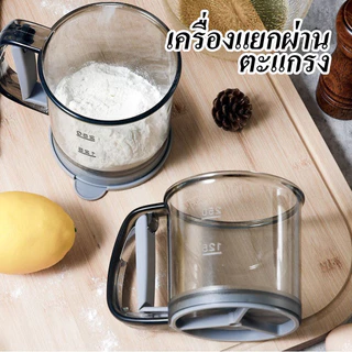 ที่ร่อนแป้งมีฝาปิด(สีเหลือง) ที่ร่อนแป้งมือบีบ กระป๋องร่อนแป้ง กระชอนร่อนแป้ง ที่ร่อนแป้งมือบีบพลาสติก