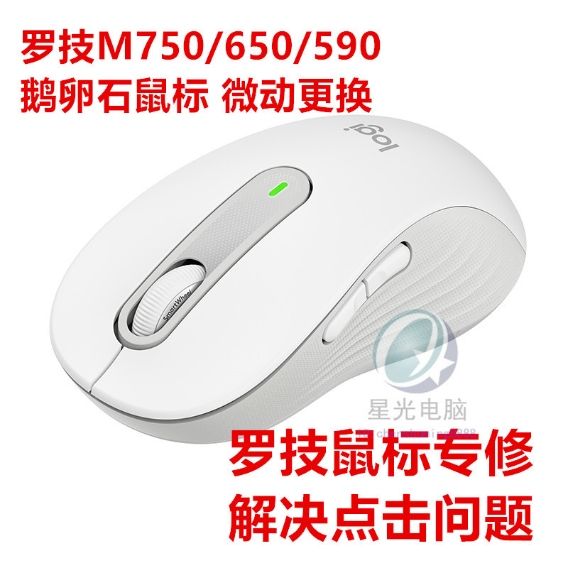 จัดส่งฟรี Logitech M650/650L/M750/M590/Pebble Mouse Micro-Replacement Click Fault Repair