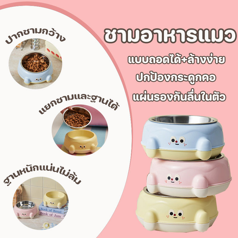 ชามสัตว์เลี้ยงสแตนเลส ชามอาหารแมว ชามข้าวแมว สำหรับแมว-สุนัข ฐานกันลื่น ทำความสะอาดง่าย