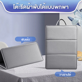 ผ้ารองรีด ผ้ารองรีดสะท้อนความร้อน แผ่นรองรีดผ้าแบบพกพา ทนต่อ…