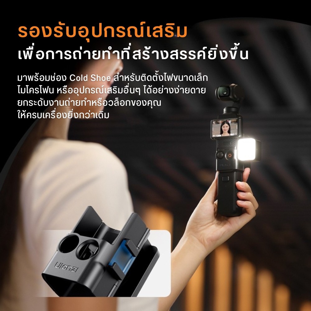 Ulanzi PK15 Magnetic Mount ขาตั้งกล้อง อุปกรณ์เสริม DJI Pocket 3 เคสแม่เหล็ก พร้อมช่องใส่ Micro SD - รูปที่ 6