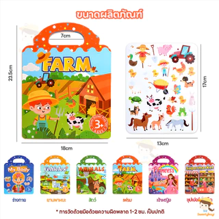 SWEETYBAYI หนังสือสติกเกอร์เด็ก หนังสือเงียบ ของเล่นเด็ก กันน้ำ สมุดติดสติ๊กเกอร์ กระตุ้นจินตนาการของเด็ก