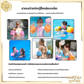 ห่วงยางแขน ปลอกแขนว่ายน้ำเป่าลม(คู่)ปลอกแขนว่ายน้ำเด็ก ชูชีพชนิดสวมแขน ใช้งานได้ทั้งเด็กและผู้เริ่มต้นว่ายน้ำ น้ำหนักเบา