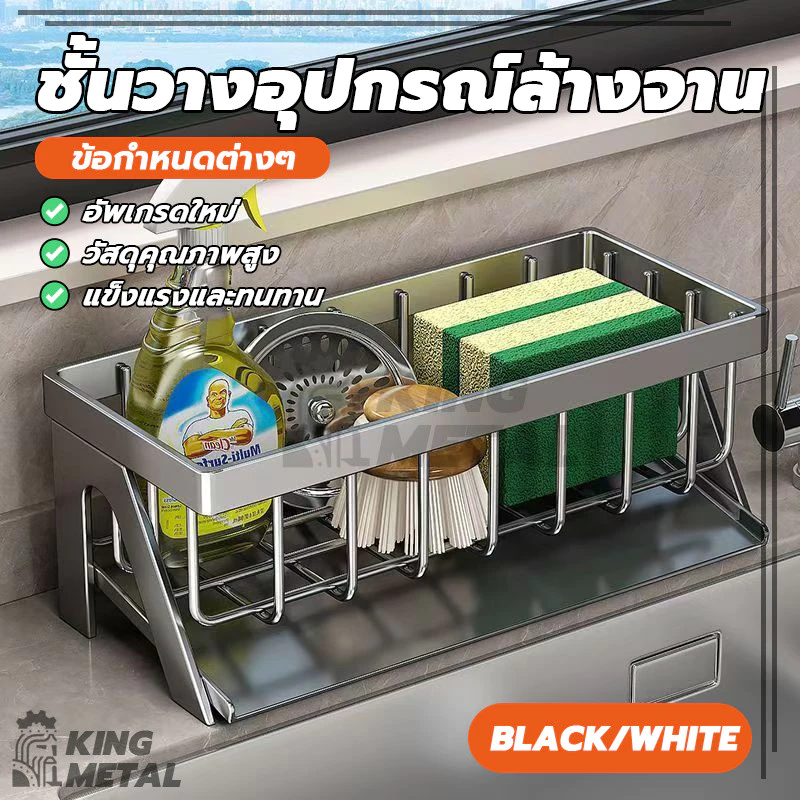 ที่วางฟองน้ำล้างจาน ที่วางของระบายน้ำ ที่วางฟองน้ำซิงค์ ชั้นวางเครื่องล้างจานแบบถอดได้ ประหยัดพื้นที่ อุปกรณ์ครัว