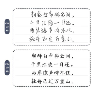 (ฟรีปากกา) หนังสือคัดลายเส้น ก่อนเริ่มเขียนอักษรจีน ฝึกควบคุมปากกา เพื่อการเขียนที่สวยงาม 7 รูปแบบเส้น คัดซ้ำได้