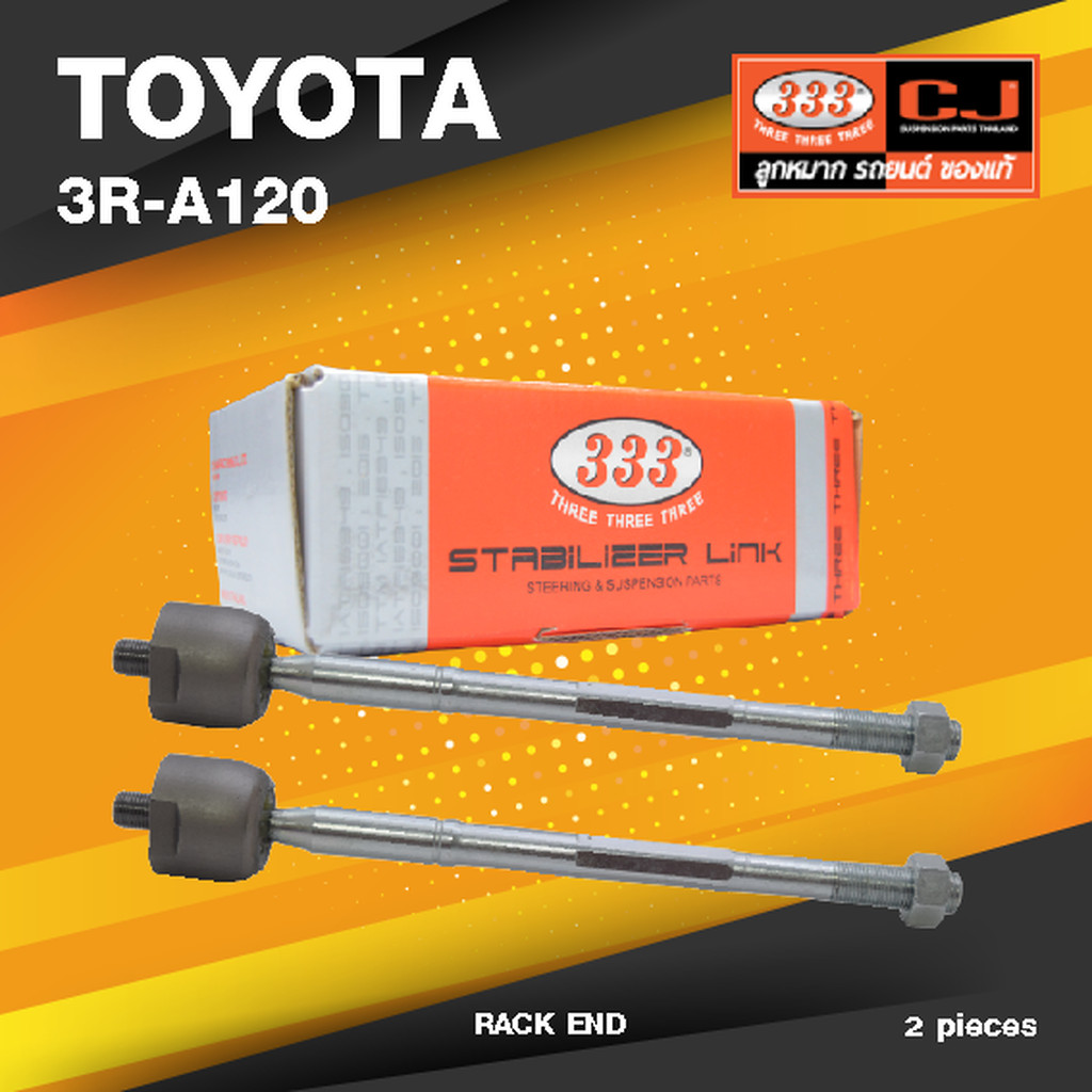 ลูกหมากแร๊คซ์ TOYOTA REVO 4WD / FORTUNER / INNOVA 4WD ปี 2015-On โตโยต้า รีโว่ ฟอร์จูนเนอร์ อินโนว่า