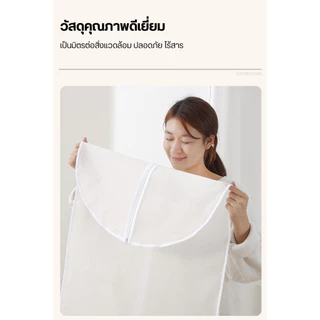 COZII ถุงคลุมเสื้อผ้า กันฝุ่นกันยับ มีซิปใช้งานง่าย ทำความสะอาดง่าย หนาและรักษาสิ่งแวดล้อมPEVA