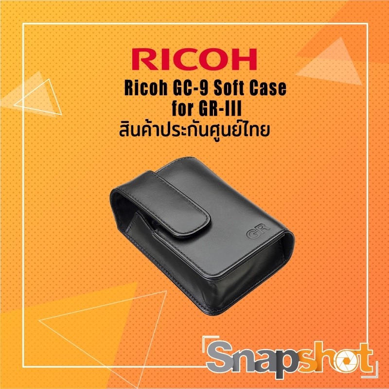 Ricoh GC9 Soft Case สําหรับกล้อง GRIII Thailand ประกัน snapshot snapshotshop