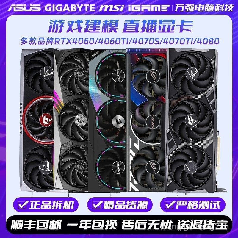 Color Rainbow MSI เกมกราฟิกการ์ด RTX4060/4060TI/4070Super/4080S ถอดชิ้นส่วนด้วยมือที่สอง