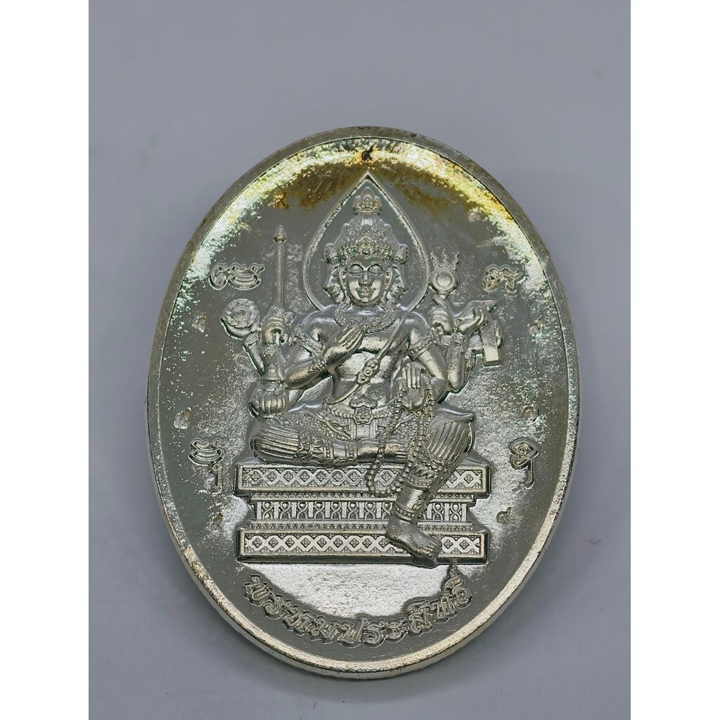 หลวงปู่อิ่ม วัดทุ่งนาใหม่ เหรียญพรหมประสิทธิ์ สมปรารถนา 168 ตอกโค๊ดรอบ KA2932