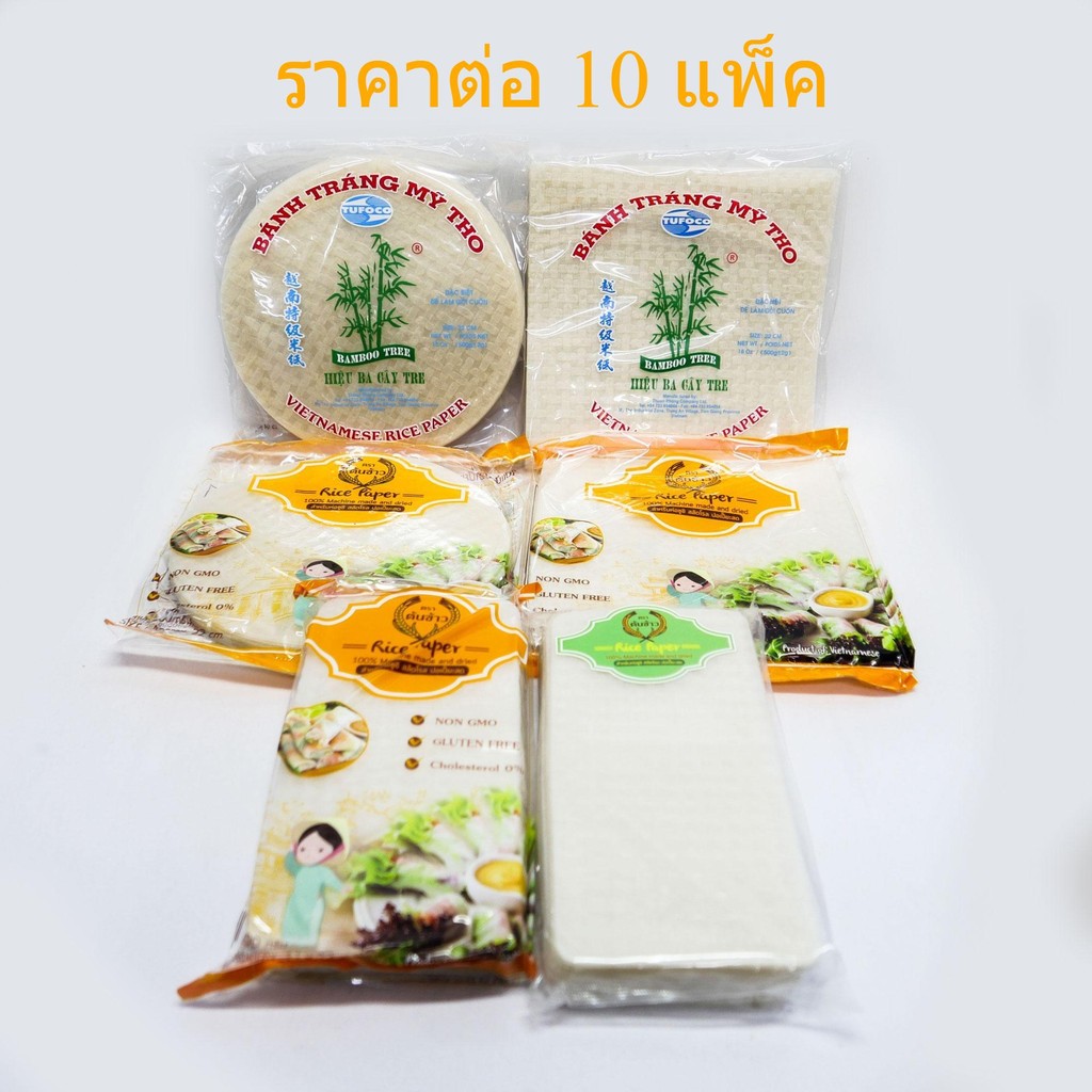 แผ่นแป้งตราต้นข้าว | ตราไผ่  แผ่นแป้งสลัดโรล หรือ ใบเมี่ยง แบบแผ่นใหญ่ แผ่นกลม แผ่นตัด ขนาด 11 x 22 | 22x22เซน 10 แพ็ค