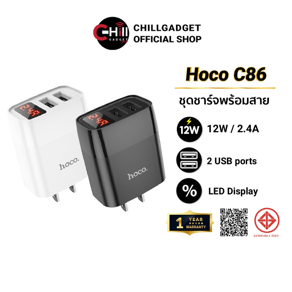 ที่ชาร์จ Hoco รุ่น C86 ชุดชาร์จพร้อมสาย มีจอ LED แสดงสถานะไฟ 2 ช่องชาร์จ รับประกัน 1 ปี