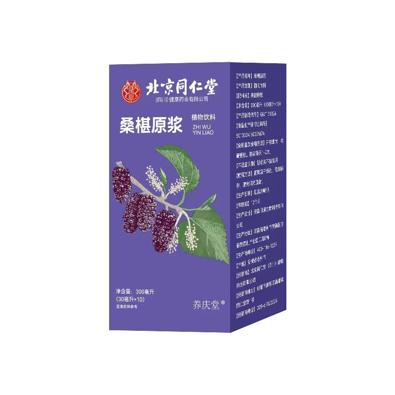 ปักกิ่ง Tongrentang Mulberry Original Juice Plant เครื่องดื่มแบบพกพา Bagged Mulberry ผลไม้สดคั้นสด O