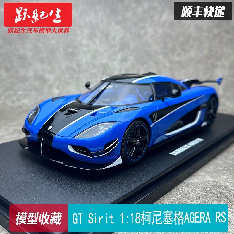 GT Spirit 1/18 Koenigsegg Koenigsegg Agera RS Limited Edition โมเดลรถเรซิ่น