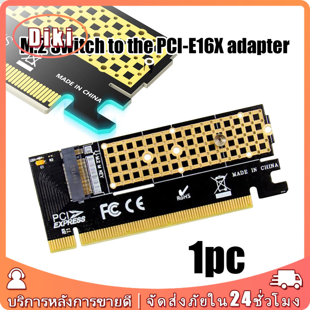 อะแดปเตอร์การ์ดแปลง m.2 เป็น PCIE x16 Pci-e rev3.0 เป็น m.2 NVMe SSD สีดำ