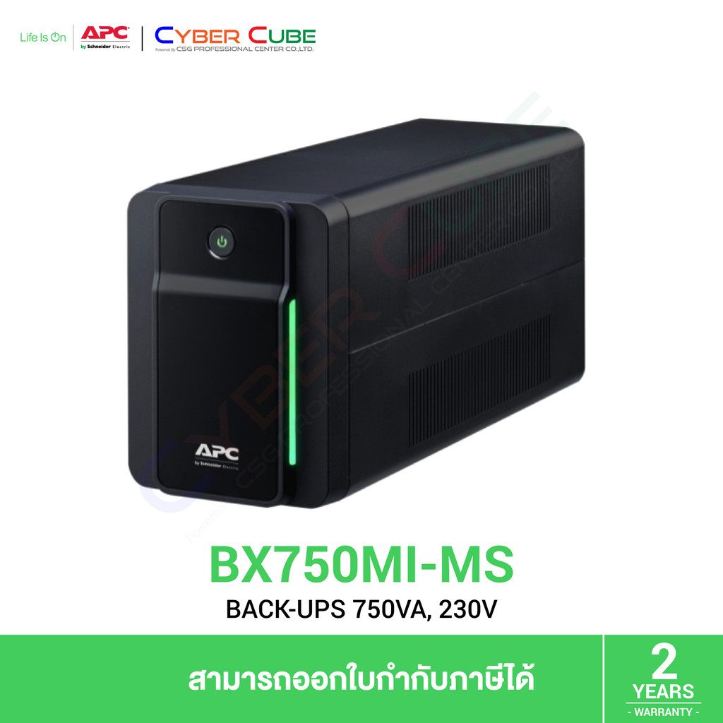 APC ( รุ่น BX750MI-MS ) BACK-UPS 750VA/410W, 230V, AVR, Universal Sockets UPS ( เครื่องสำรองไฟฟ้า )