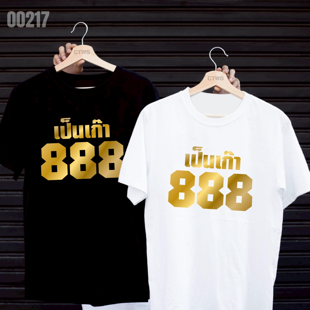 เสื้อยืดพิมพ์ลาย This Is Gua 888 แขนสั้น 100% ผ้าฝ้าย แต่งตัวแนวครีเอทีฟแคชวล