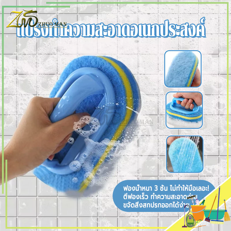 แปรงทำความสะอาดมีด้ามจับ แปรงทำความสะอาดอเนกประสงค์ แปรงขัด ฟองน้ำขัดพื้นผิว แปรงครัว อเนกประสงค์ มีด้ามจับกันลื่น ทนทาน