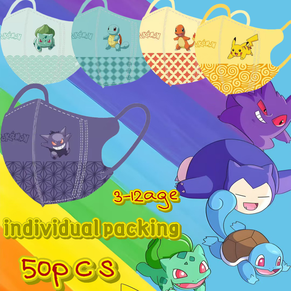 หน้ากากป้องกัน Pikachu Charmander Bulbasaur สำหรับเด็ก อายุ 3-12 ปี ออกแบบมาให้น่ารักและสวมใส่ง่าย มามอบความสนุกด้วยการสุ่มลาย 50 ชิ้น