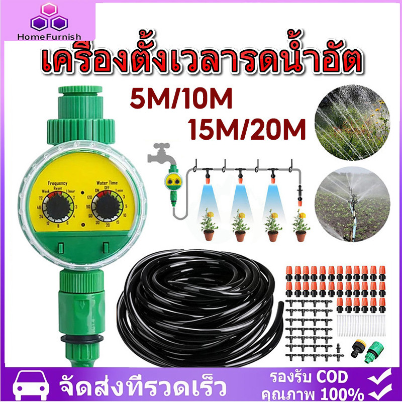 จับเวลาน้ํา ดิจิตอลอัตโนมัติรดน้ําจับเวลาอุปกรณ์รดน้ําอัตโนมัติปรับหยดน้ําด้วยสายไมโคร 5-20 เมตร