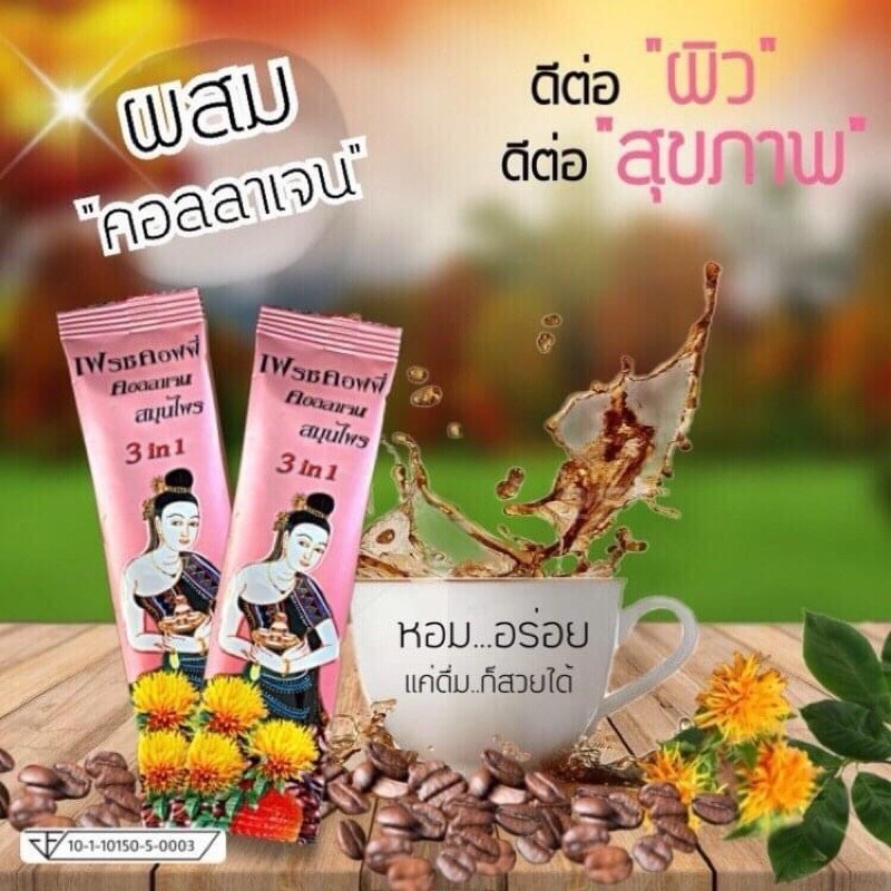 กาแฟคอลลาเจน ตังเซียม ดอกคำฝอย ก้าวต่อก้าว เฟรชคอฟฟี่ (22g.) Herbal  Coffee 3in1 Mixed Collagen