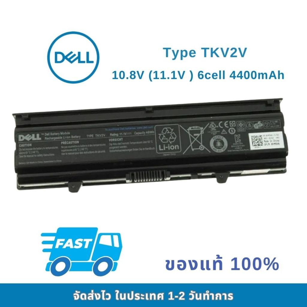 แบตเตอรี่โน๊ตบุ๊ค Battery Dell TKV2V N4020 N4030 N4030D Inspiron 14V 14VR M4010 N4020 N4030 N4030D S