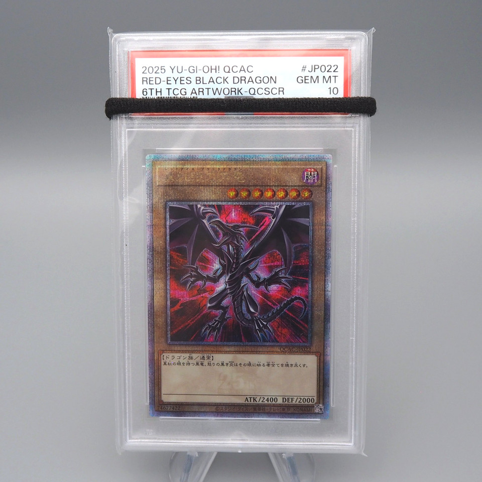Yu-Gi-Oh PSA10 Red-Eyes Black Dragon QCAC-JP022 25th Secret Rare Japanese PS462