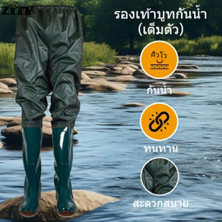 ZITY รองเท้าบูทกันน้ำ PVC อย่างดี สีเขียว ไซส์ 38-47 ป้องกัน…