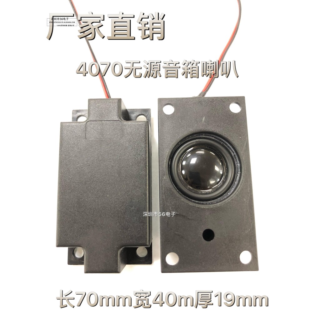 4070 ลําโพงลําโพง SP3232 เครื่องโฆษณา All-in-One เครื่อง LCD TV Passive ลําโพงลําโพง 4 ยูโร 3Ww