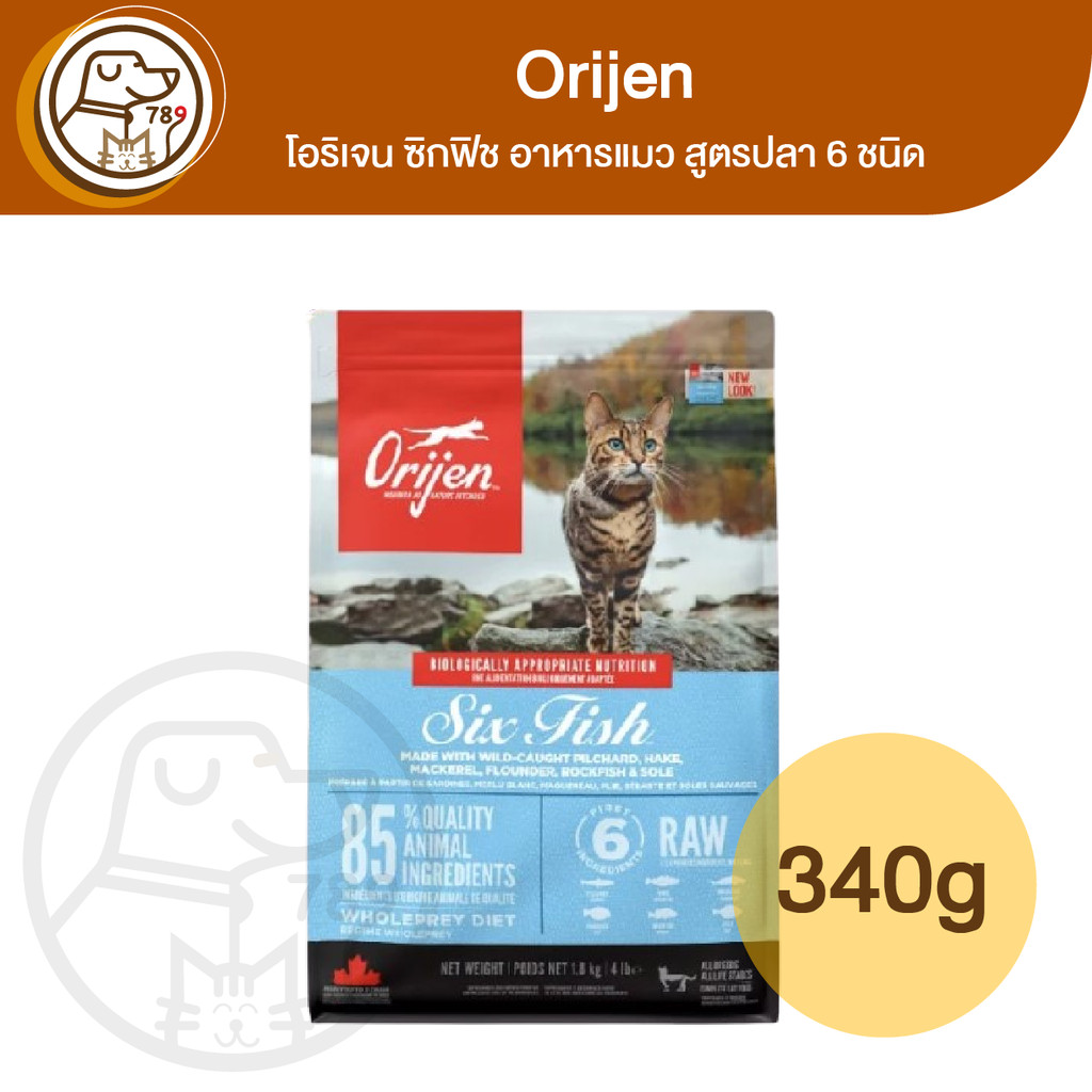 Orijen Six Fish Cat อาหารแมว สูตรปลา 6 ชนิด 340g