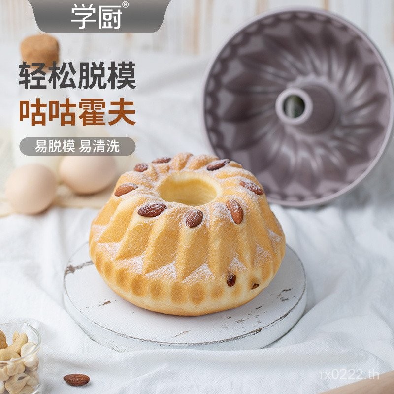 Hot Sale#Xuechu Gugu Hotpot Mold Non-Stick4Inch/6.51-inch Cake Mold Baking Mold RX11
