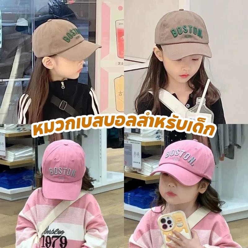 หมวกเบสบอลสำหรับเด็ก ทันสมัยและป้องกันแสงแดด หมวกกันแดดสำหรับเด็ก เหมาะสำหรับเด็กอายุตั้งแต่ 8 เดือนถึง 8 ขวบ