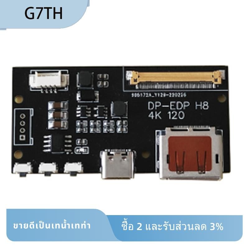 DP to EDP 4K 120HZ DIY4K Driver Board 4K 2K 1080 อะแดปเตอร์สําหรับจอแสดงผลแบบพกพา (A) ติดตั้งง่าย