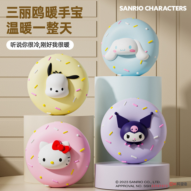 MR DEERร่วมแบรนด์Sanrio Donutมืออุ่นชาร์จสมบัติการ์ตูนมืออุ่นน่ารักสัตว์เลี้ยงอุ่นเด็ก