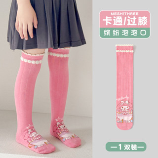 ถุงเท้าเด็กผู้หญิง แบบยาว ลายการ์ตูน น่ารัก ทำจากฝ้าย