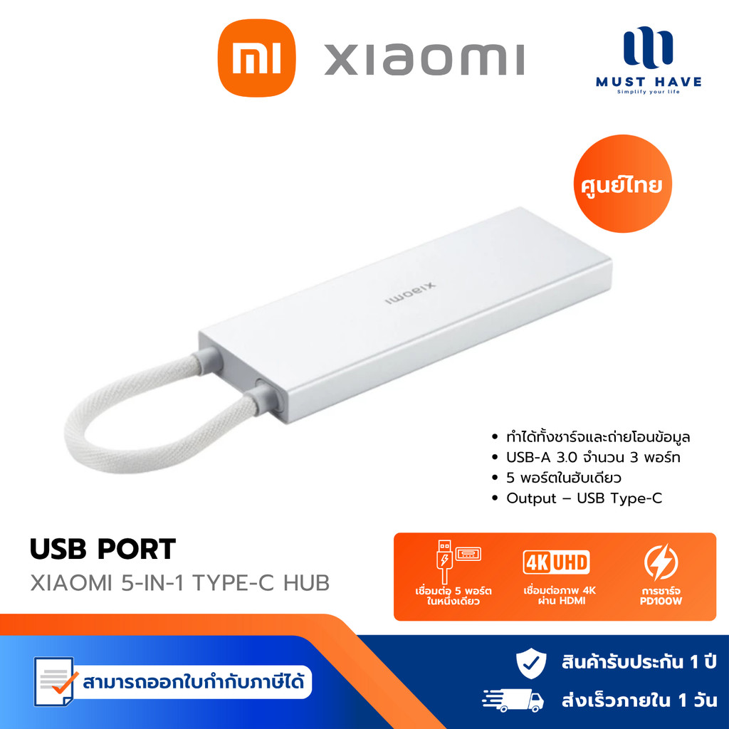 Xiaomi 5-in-1 Type-C Hub USB Port เชื่อมต่อกับหน้าจอภายนอก อะแดปเตอร์ฮับ I 5in1 I HDMI 4K 60Hz I USB
