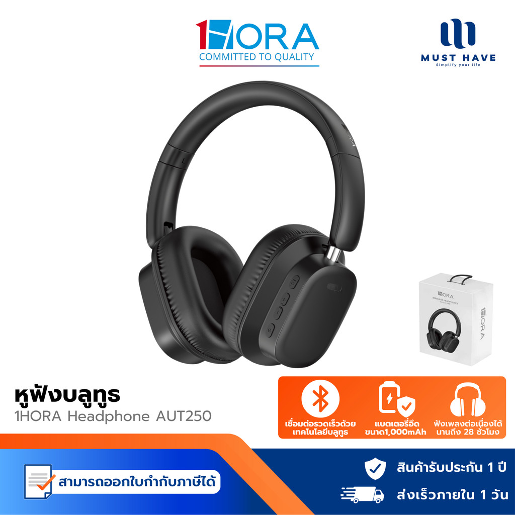 1HORA AUT250 หูฟังบลูทูธไร้สาย Bluetooth 5.3 Headphone ใช้งานได้ต่อเนื่อง 28 ชั่วโมง