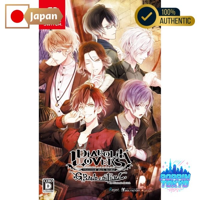 DIABOLIK LOVERS GRAND EDITION สำหรับ Nintendo Switch