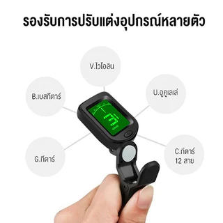 Bentson จูนเนอร์อิเล็กทรอนิกส์ โฟล์คกีตาร์ อูคูเลเล่ ไวโอลิน กีตาร์ไฟฟ้า จูนเนอร์เฉพาะ ง่ายต่อการเรียนรู้