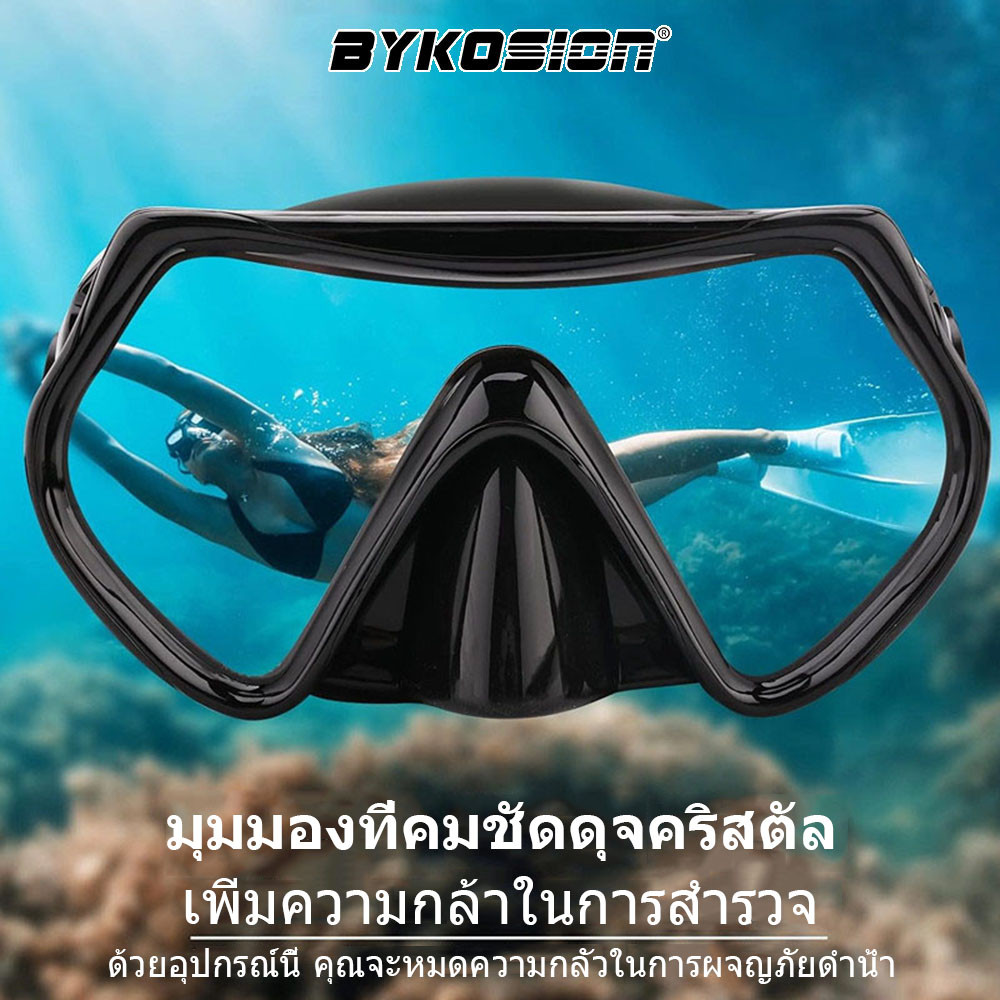 แว่นตาดำน้ำชุดดำน้ำ ดูปะการัง กระจกนิรภัยป้องกันหมอก สวมใส่ดำน้ำลึกได้อย่างปลอดภัย