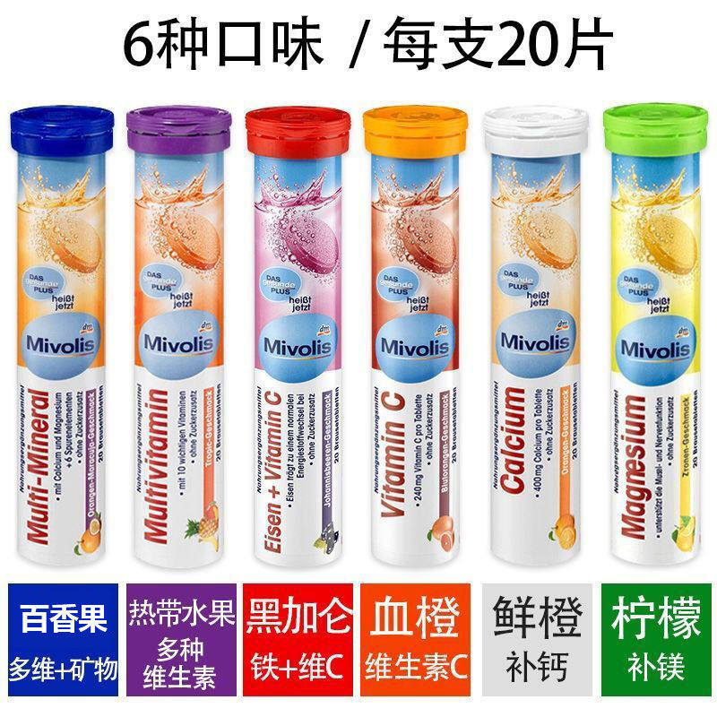 พร้อมสต็อกเยอรมนี DM Mivolis Nutritional เม็ดฟู่ Multivitamin Iron แคลเซียมวิตามินซี 6 รสชาติผสม 20 