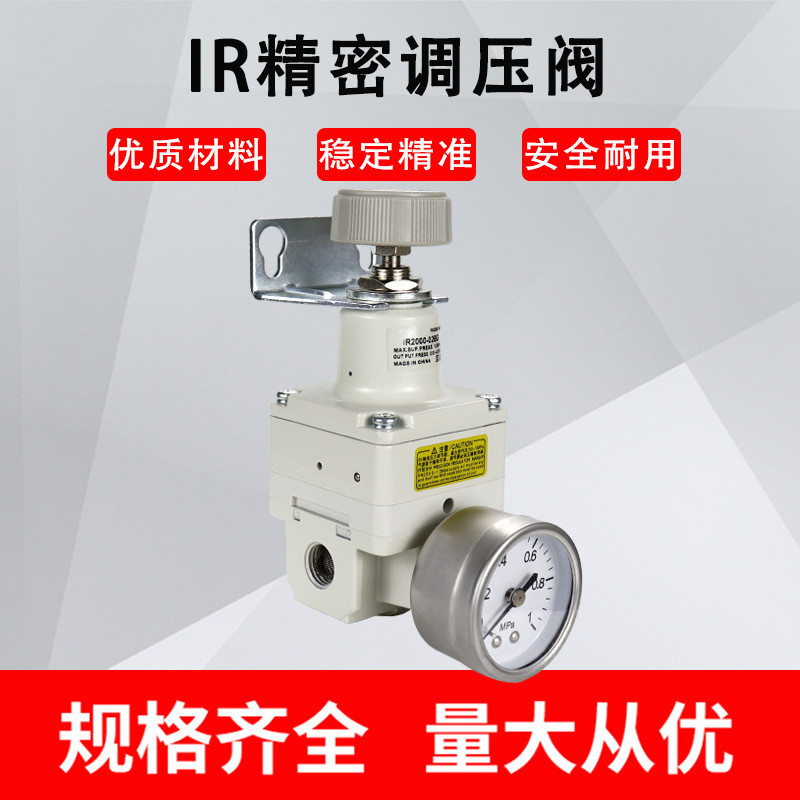 วาล์วหมุนเวียนแรงดันความแม่นยําวาล์วลดความดัน IR2000/2010/2020-02BG IR1000/1010/1020-01BG