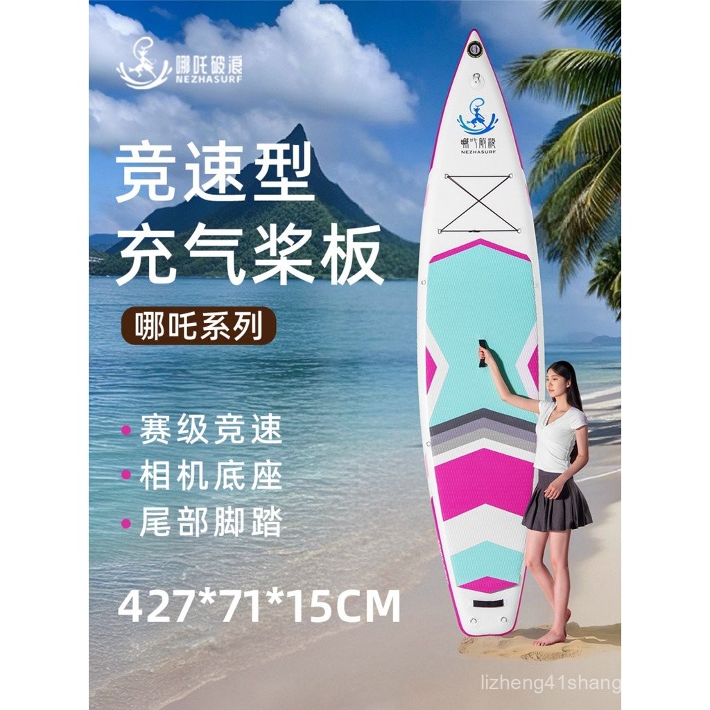 Paddle Board Water Surf Board กระดานลอยยืน Paddle Board Lure เรือตกปลา Kayak SUP Racing Paddle Board