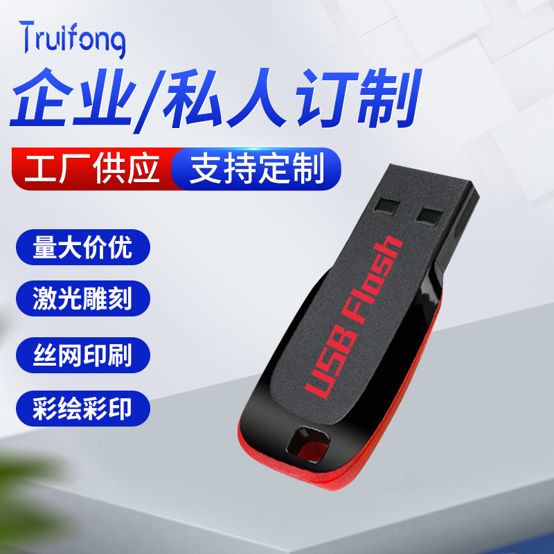 U Disk Whistle CZ50 Cool Blade U Disk 32G ของขวัญโฆษณาข้อมูล usb8g16G64G U Disk Mini ความเร็วสูง mm2