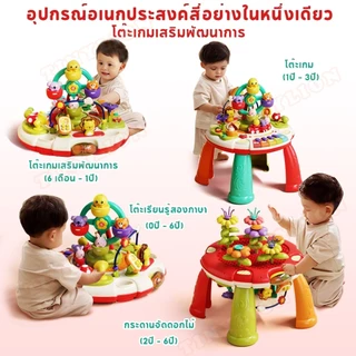 LionToys โต๊ะกิจกรรม ของเล่นโต๊ะกิจกรรม อุปกรณ์อเนกประสงค์สี่อย่างในหนึ่งเดียว โต๊ะเกมสนุก