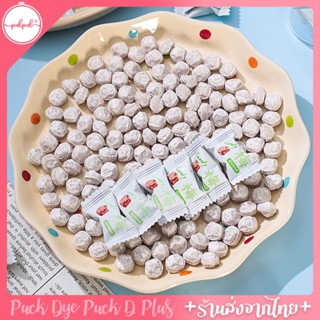 ลูกอมบ๊วย เปรี้ยวอร่อย กินเล่นกินแก้ง่วง ลูกอมทานเล่น พร้อมส…