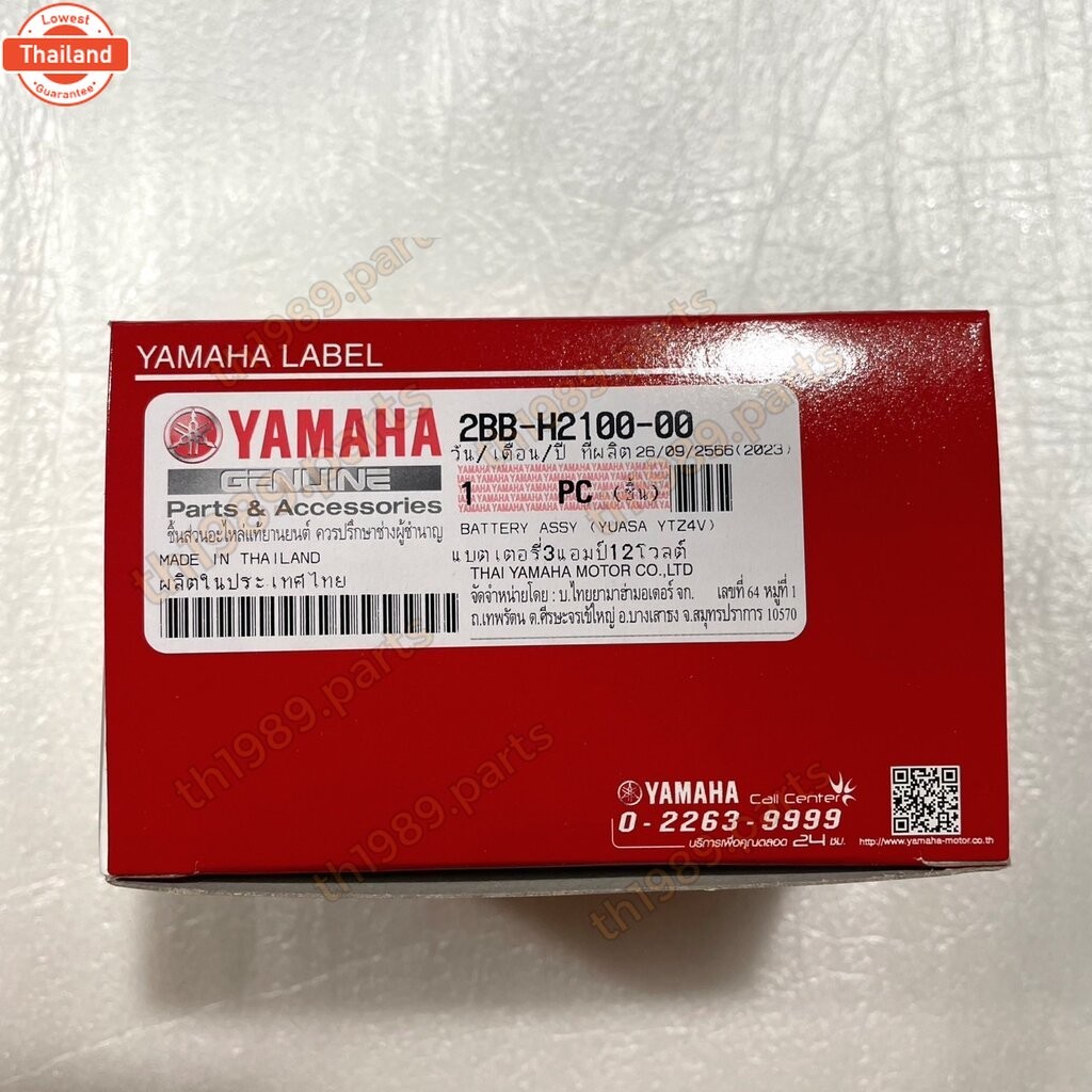 2BB-H2100-00 แตเตอรี่3แอมป์12โวลต์ FINN , GT125 , GRAND FILANO 2015-2017 , JUPITER RC , MT-15 , FINO