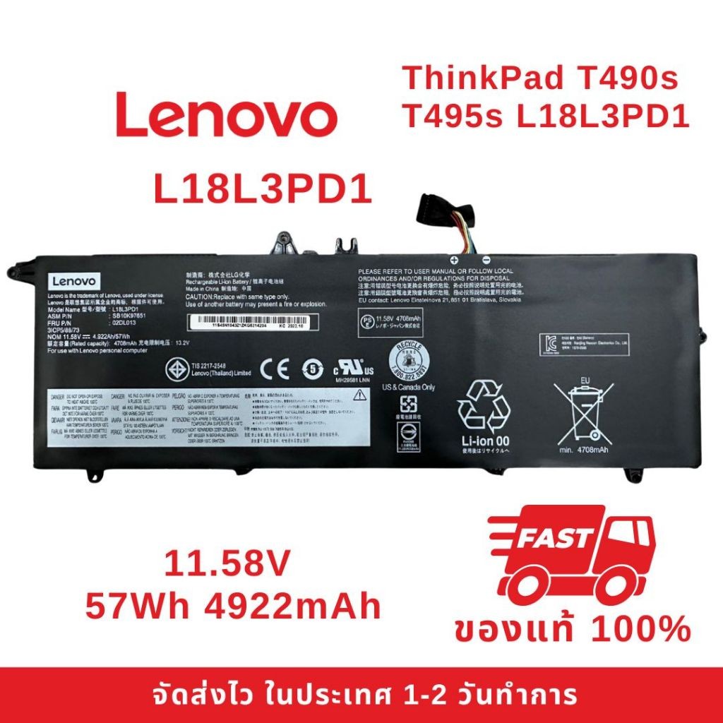 LENOVO แบตเตอรี่ L18M3PD1 ของแท้ (สำหรับ ThinkPad T490S T495S T14S L18L3PD1 L18M3PD2 L18C3PD2) Lenov