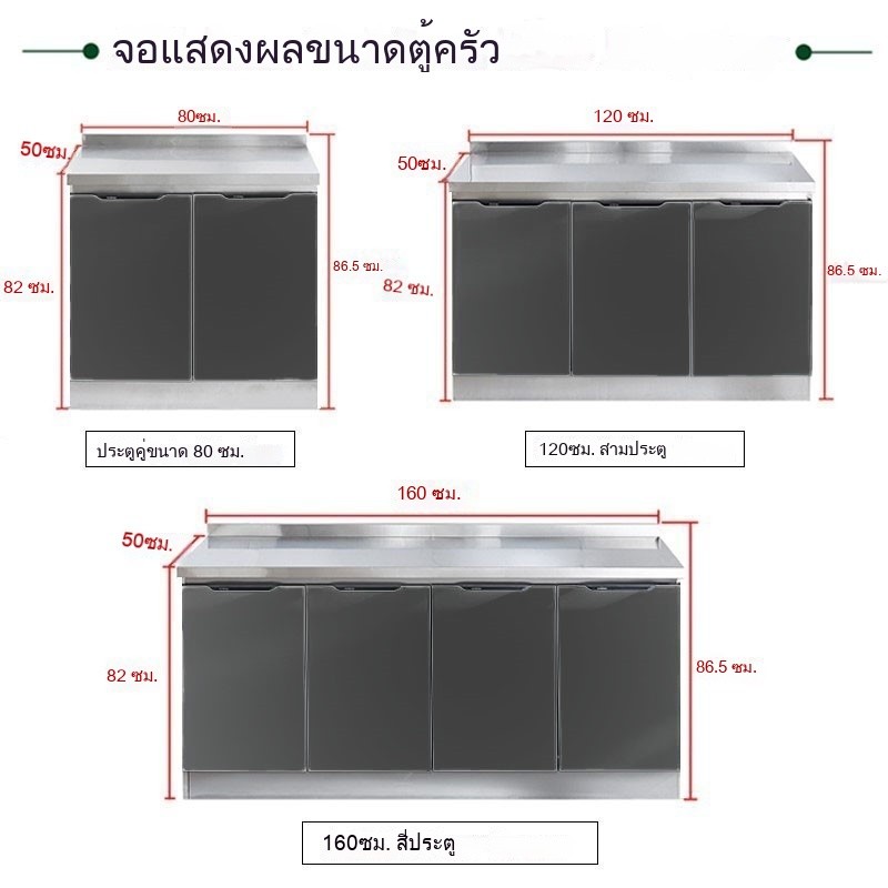 【ตู้ครัว】 เคาเตอร์ครัว 304 สแตนเลส ชุดครัว ล้างจาน/ตู้ซิ้งล้างจาน/ตู้วางเตาแก๊ส สแตนเลสครัวล็อคเกอร ราคา ถูกที่สุด ดีลบีเคเค แกลเลอรีภาพที่ 2