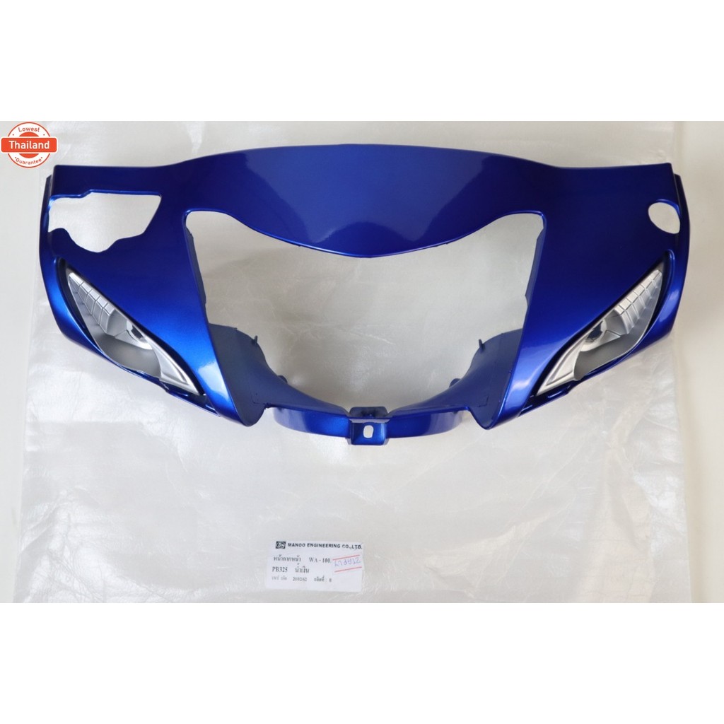หน้ากากหน้า WAVE100S 2005 ดิสเรก สีน้ำเงิน PB325 ของเทีย